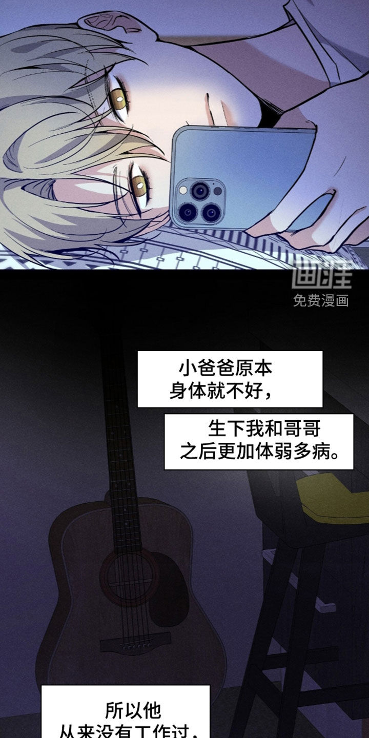 第26话19