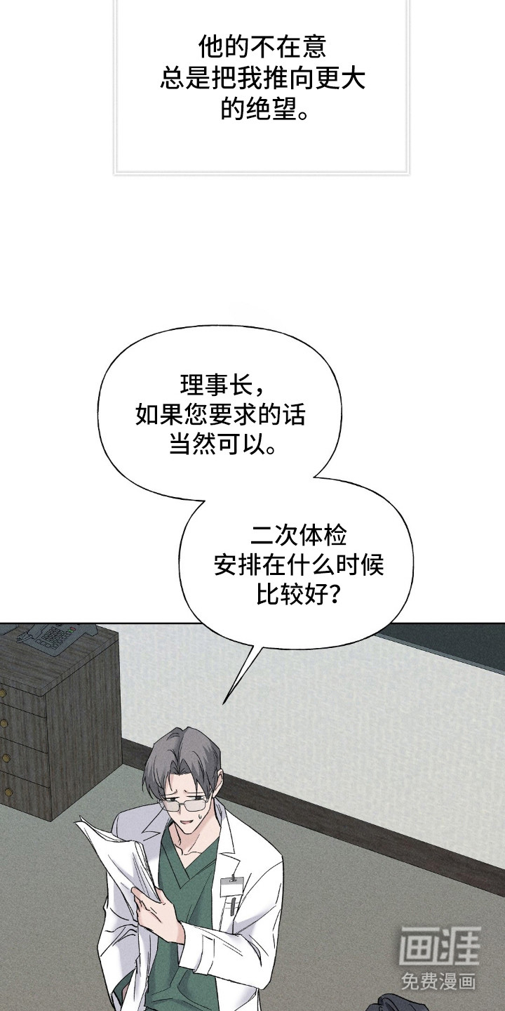 第2话8