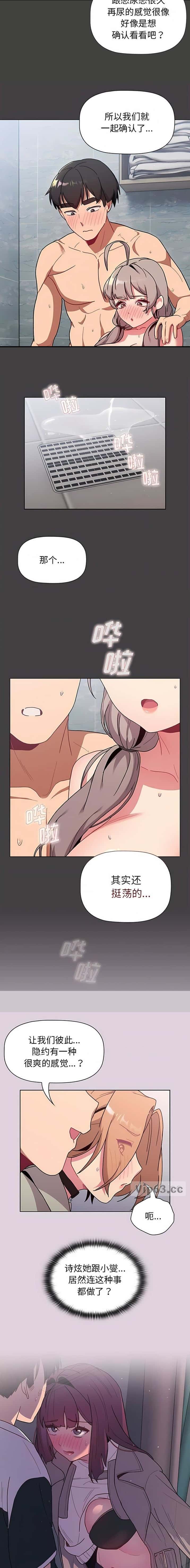 第86话4