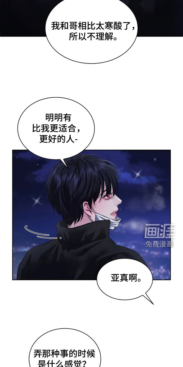 第18话8