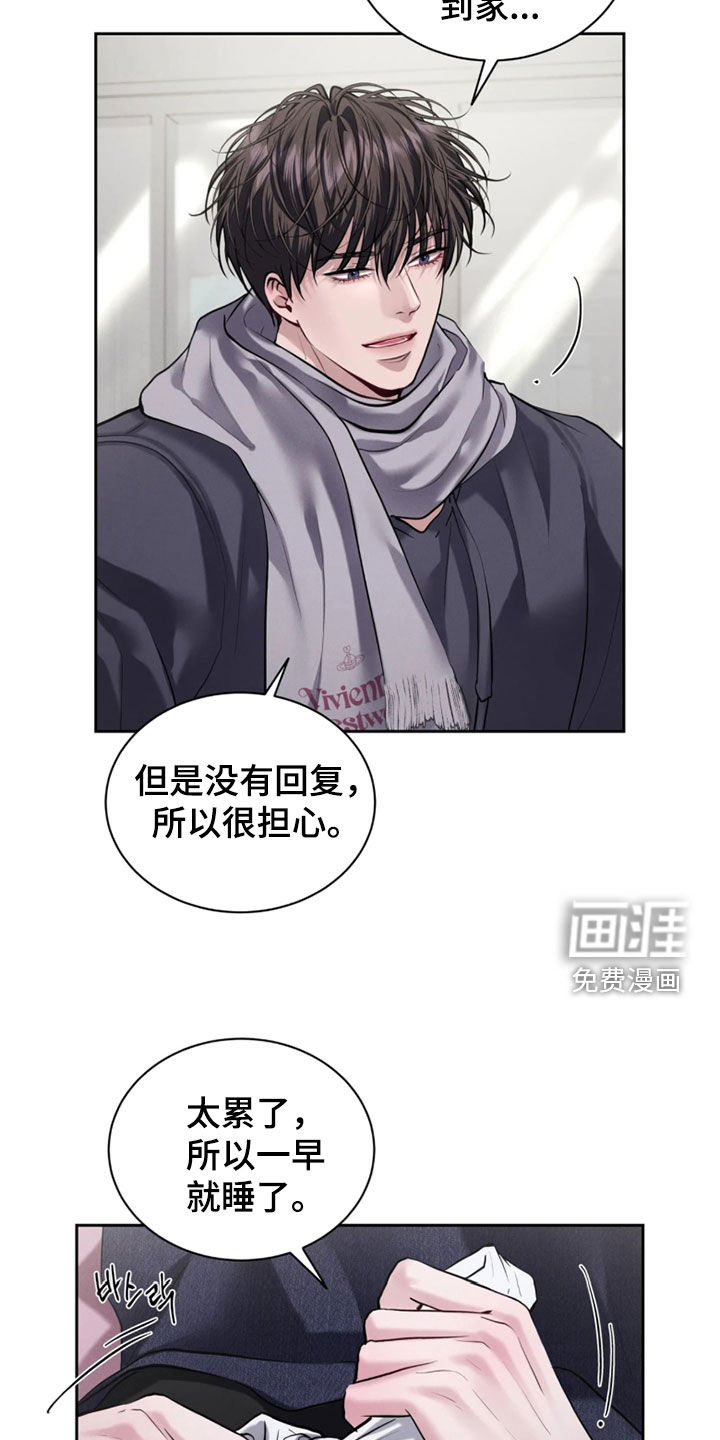 第17话8