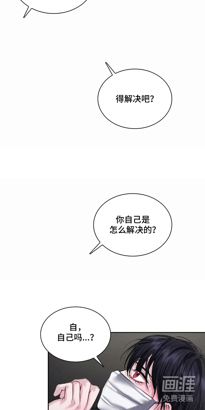 第14话10