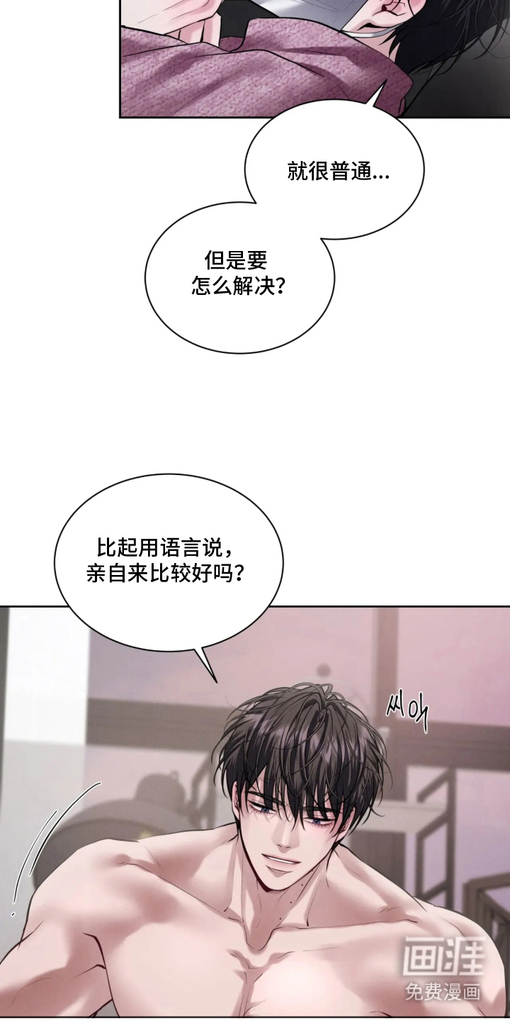 第14话11