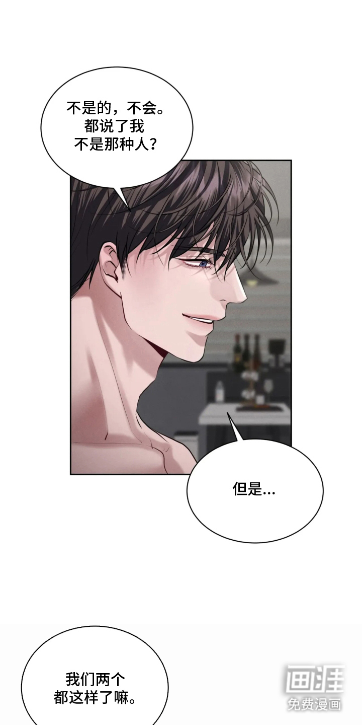 第14话9