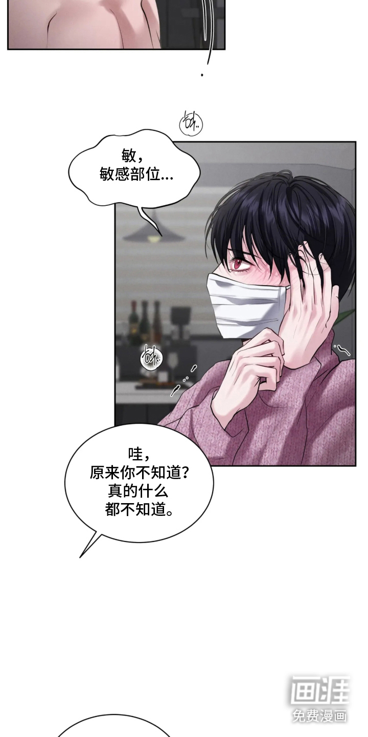 第13话8