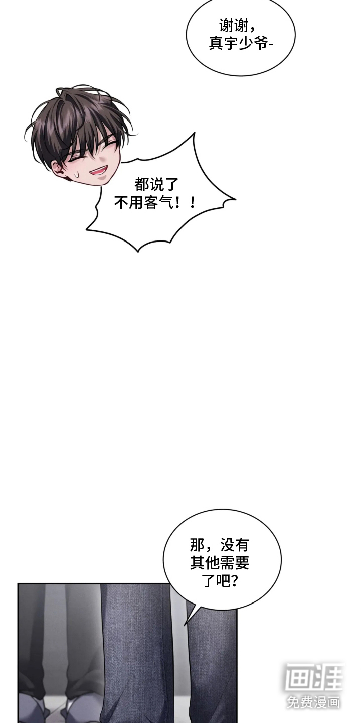 第8话3