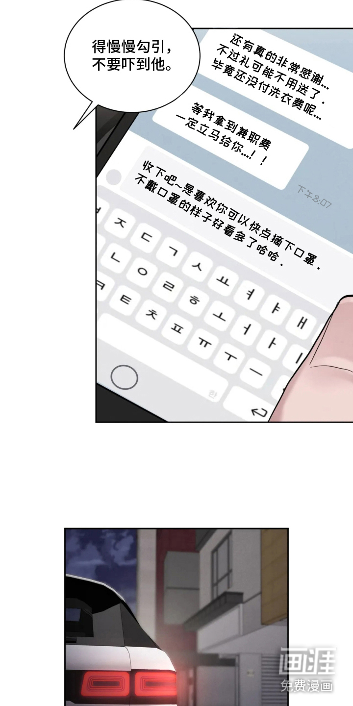 第8话17