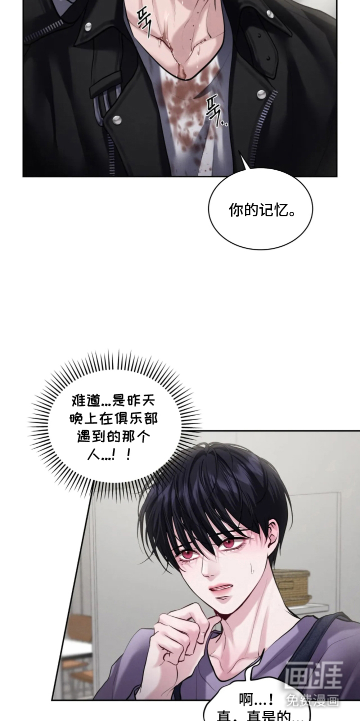 第7话3