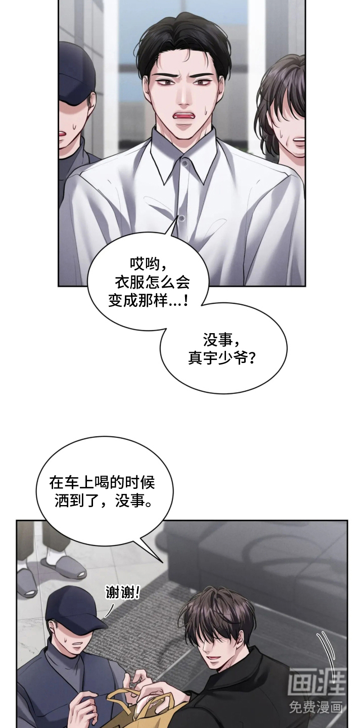 第7话20