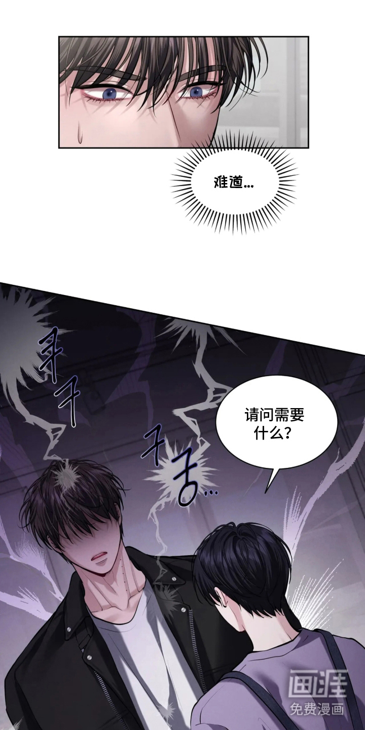 第6话8