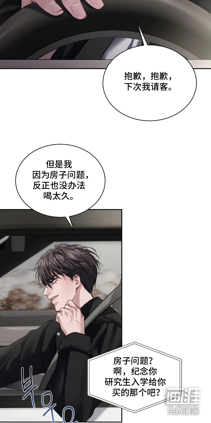 第5话11