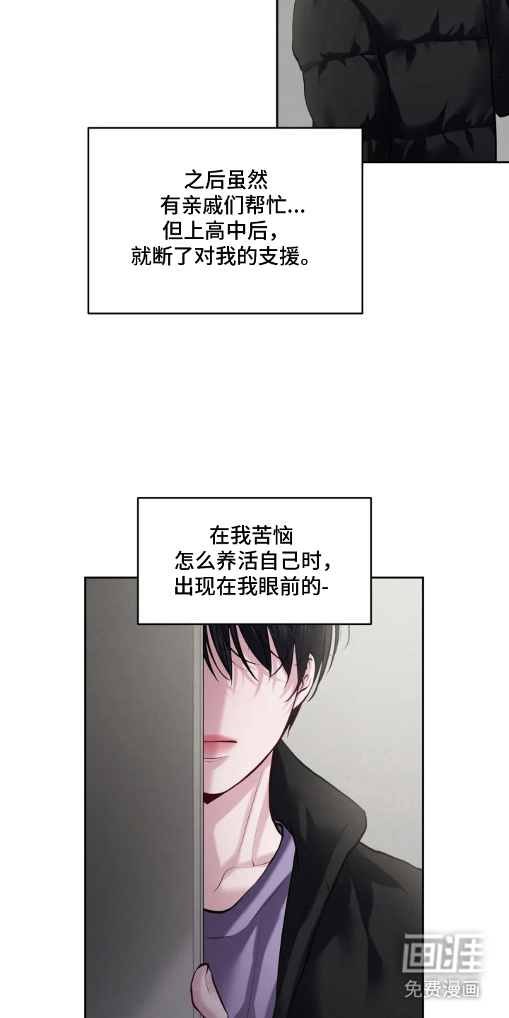 第5话4