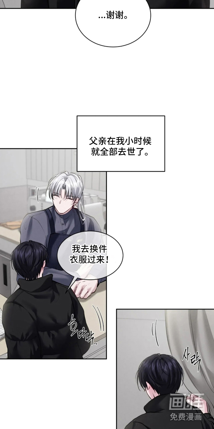 第5话3