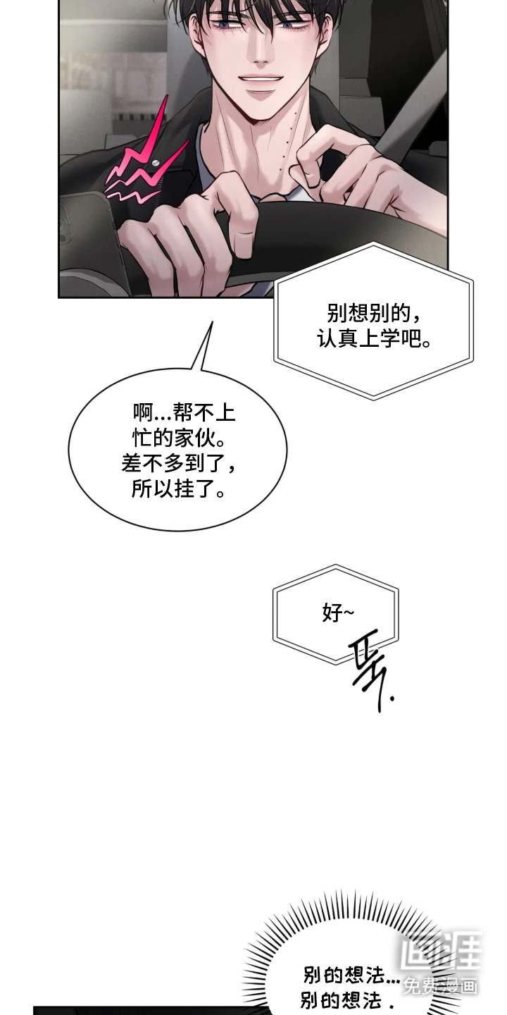第5话16