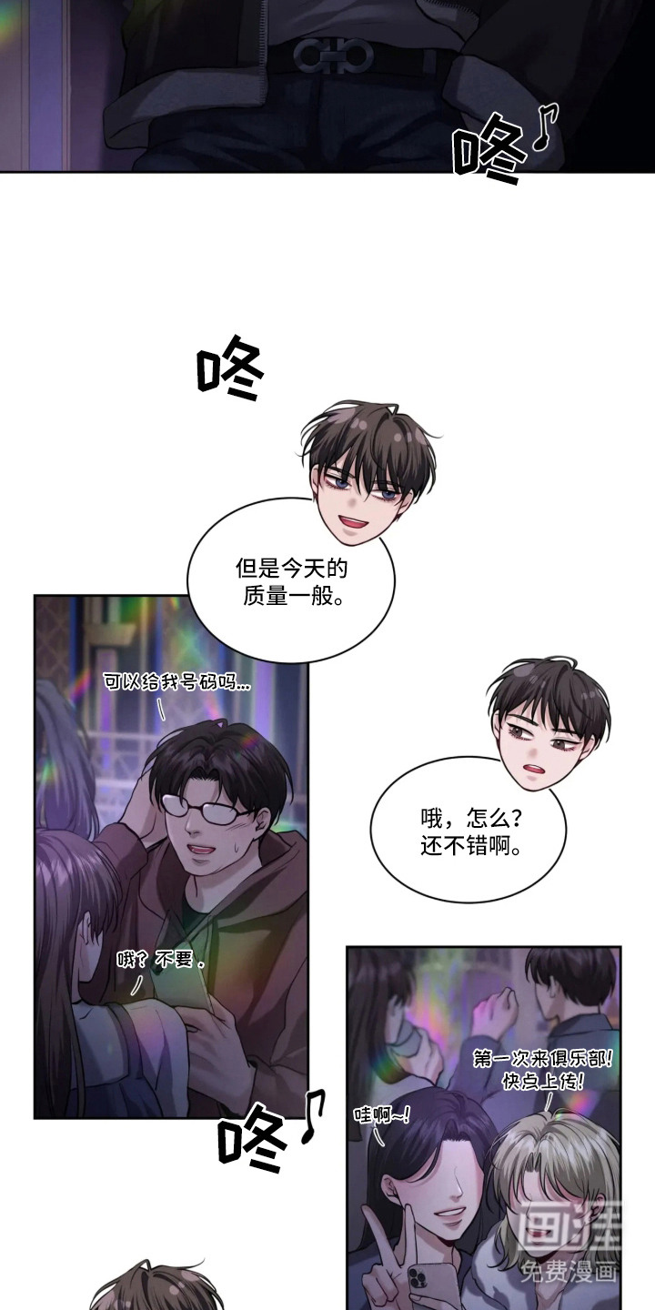 第3话3