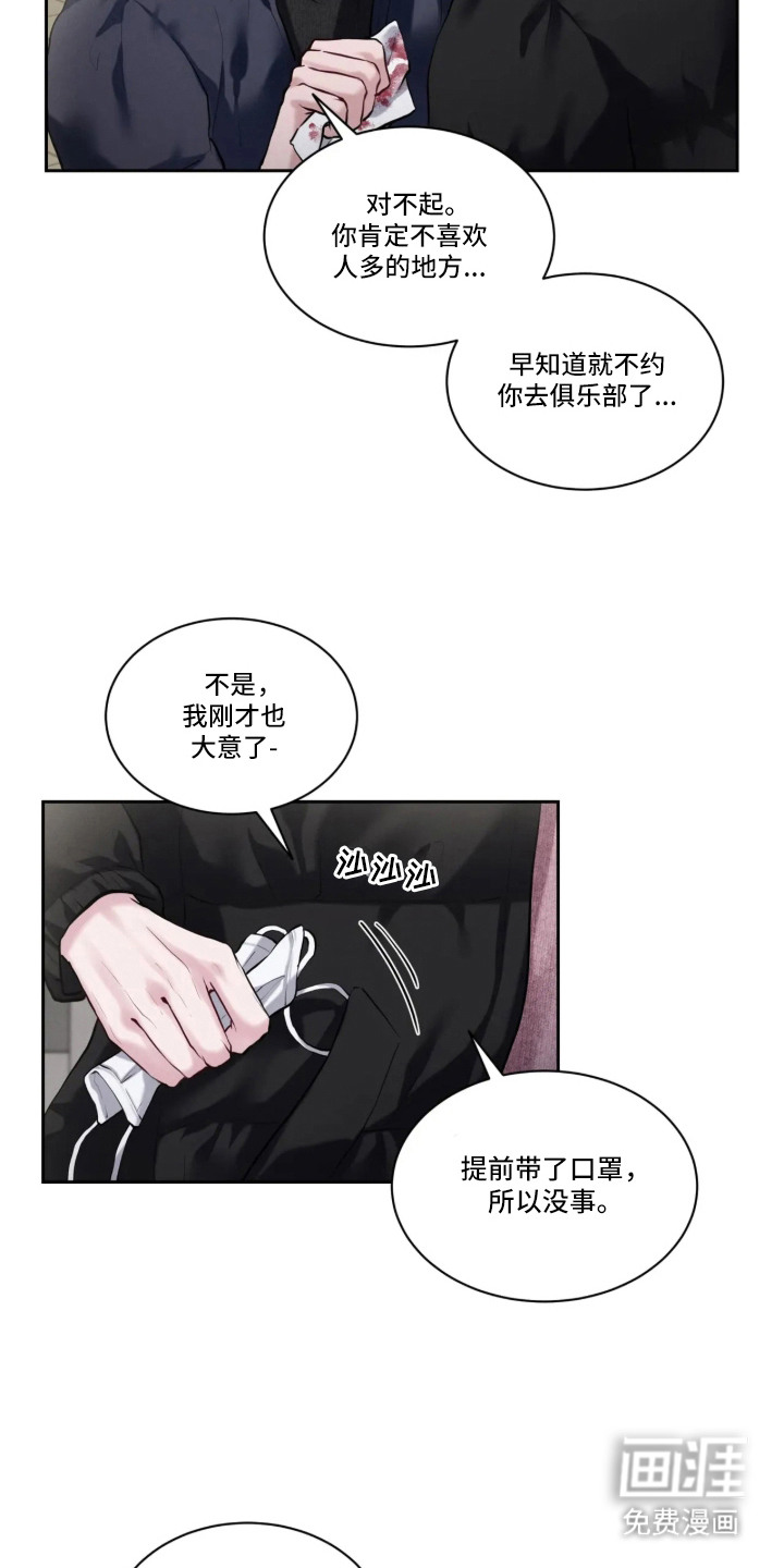 第2话5