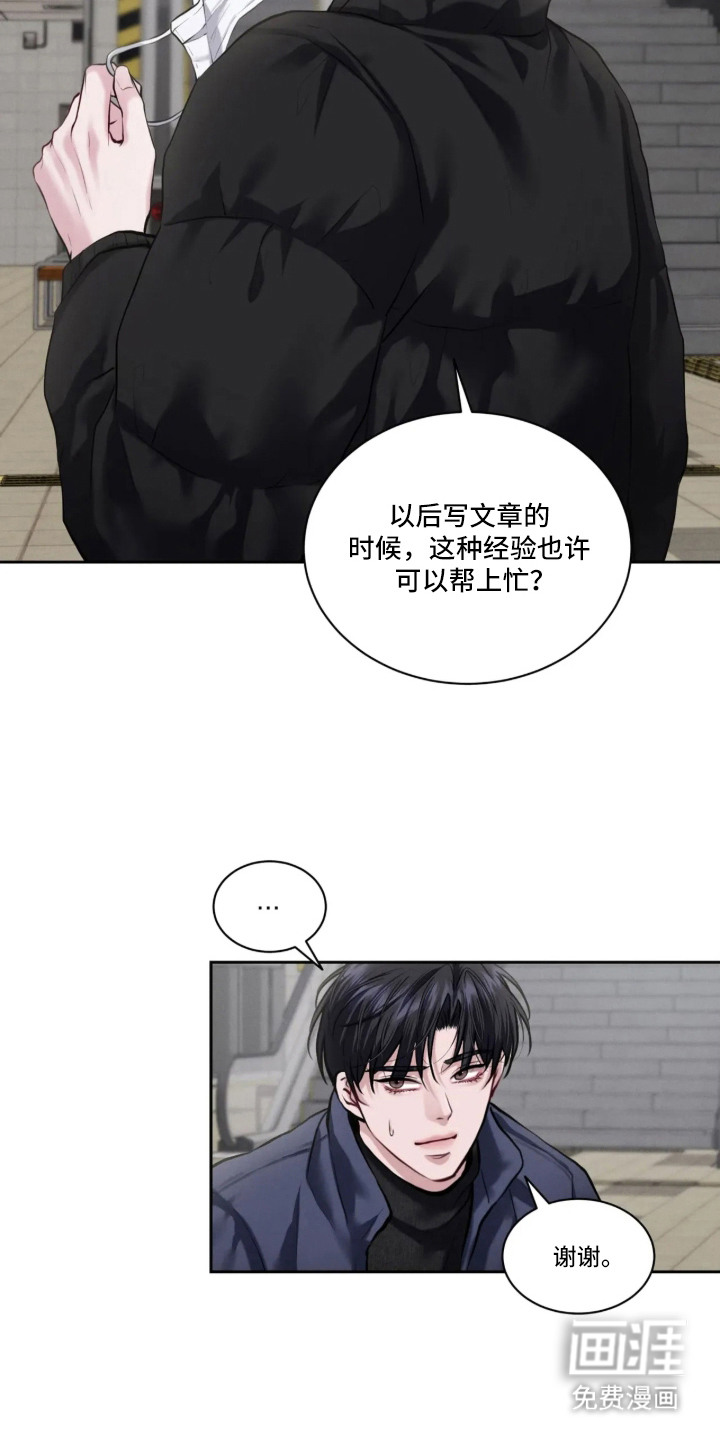 第2话7