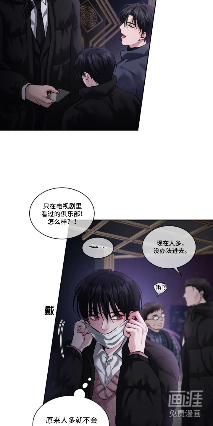 第2话15