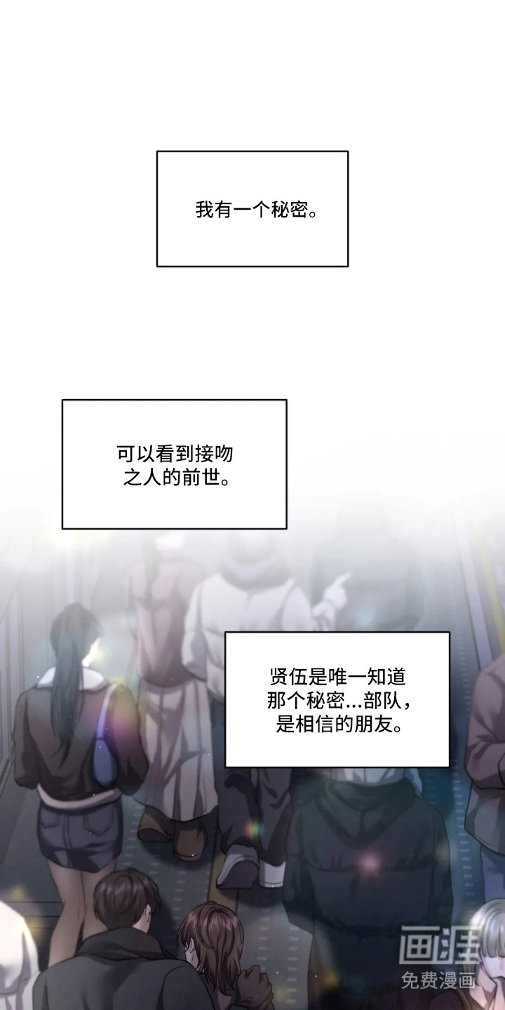 第2话8