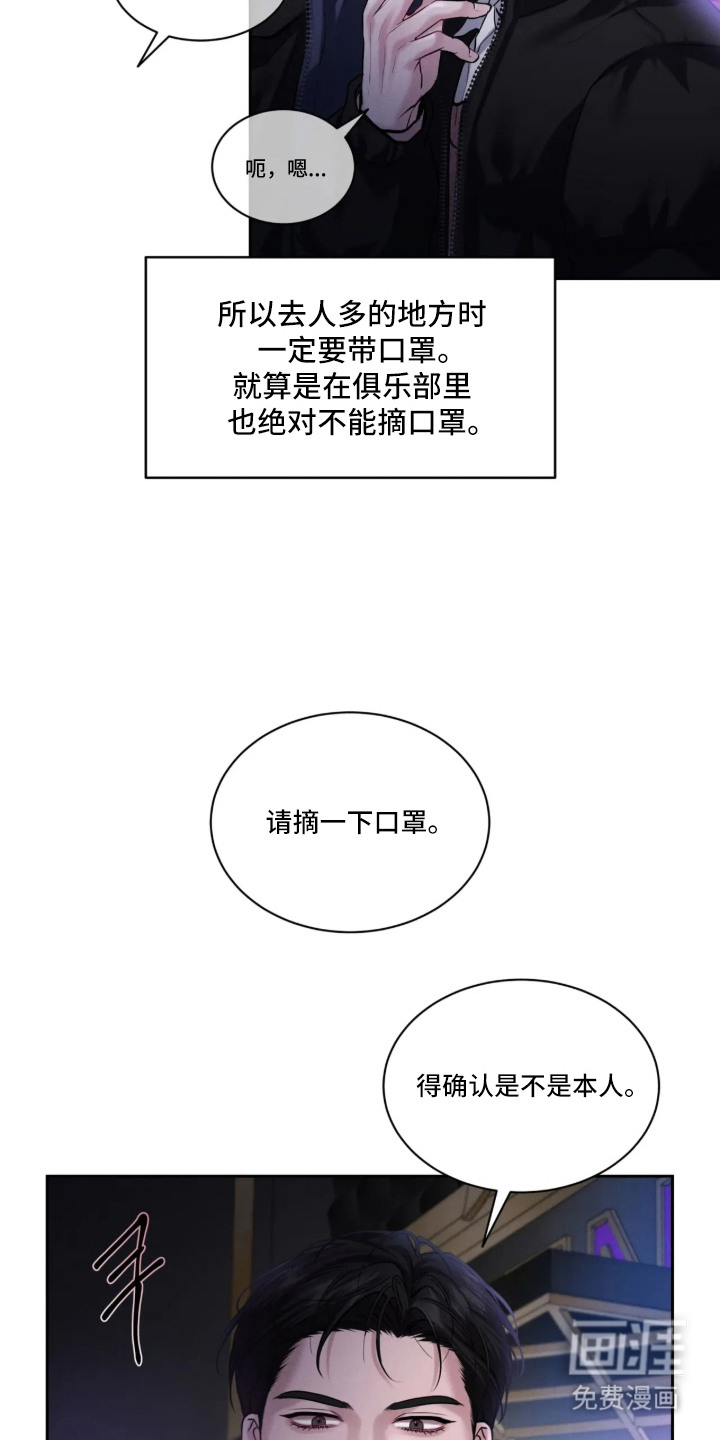 第2话11