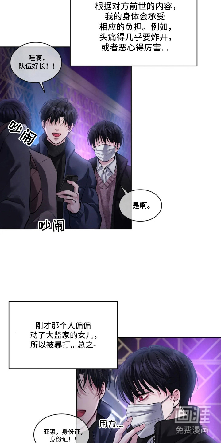 第2话10