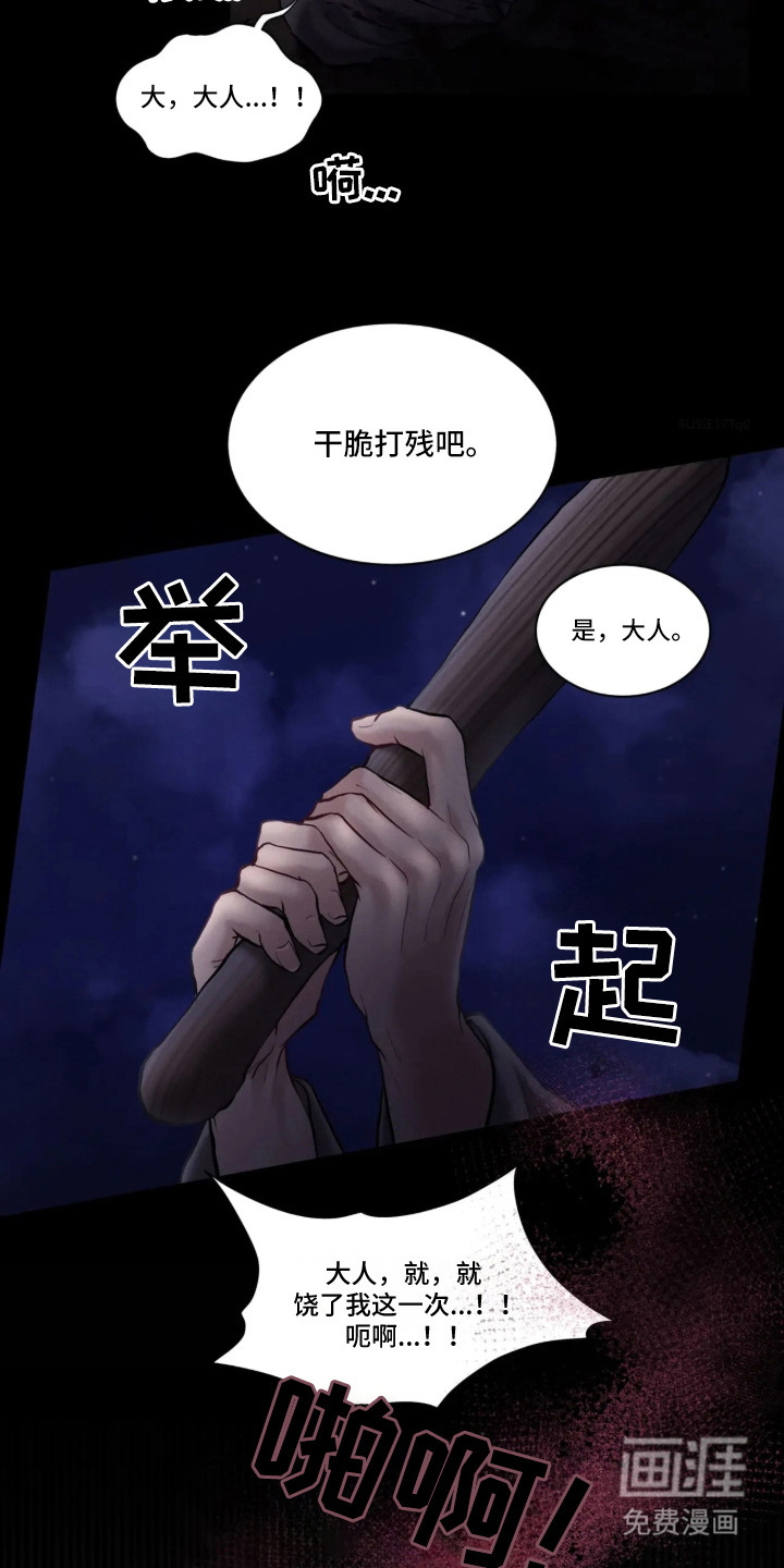 第2话2