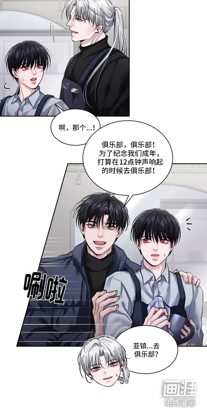 第1话8