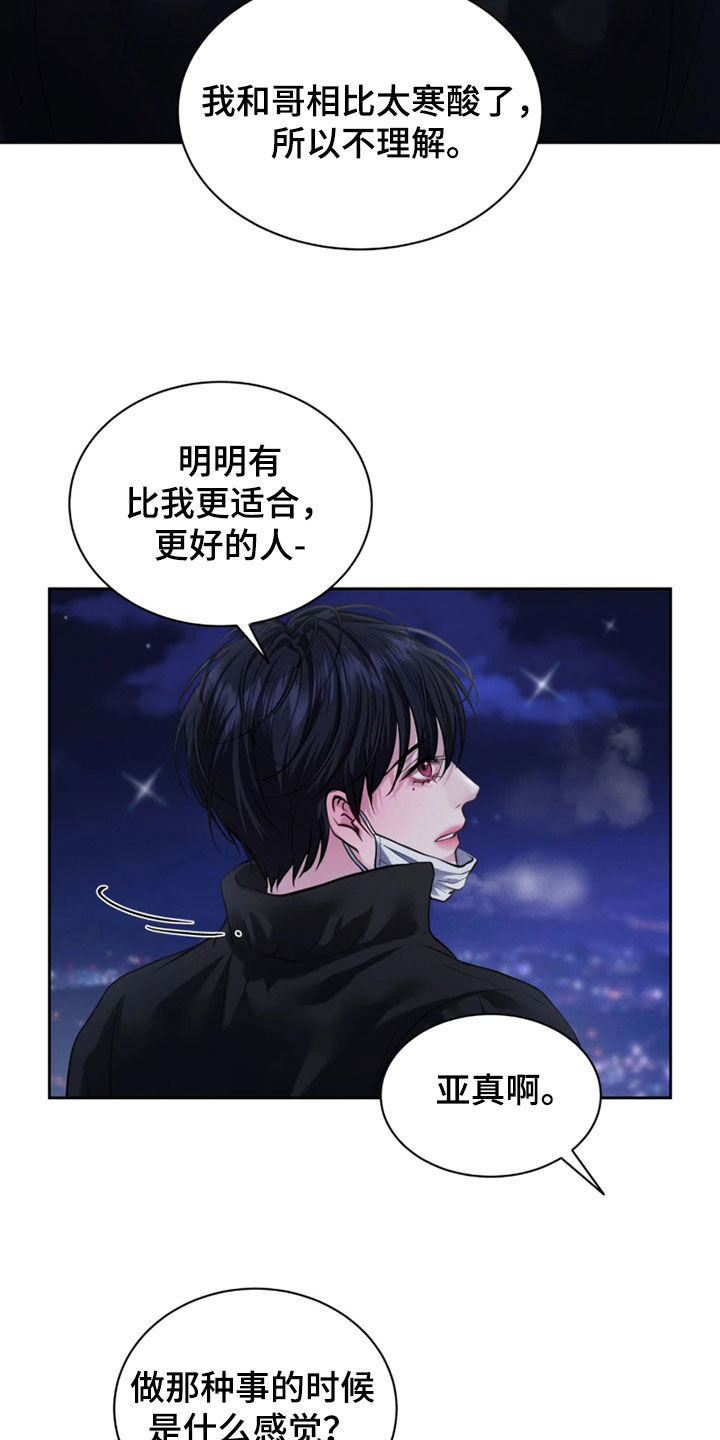 第19话8