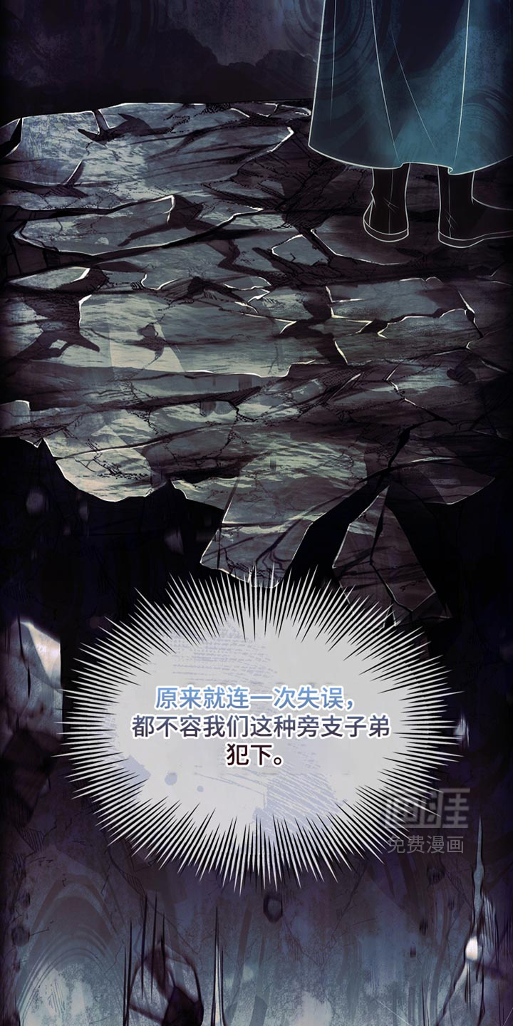 第44话 第38页