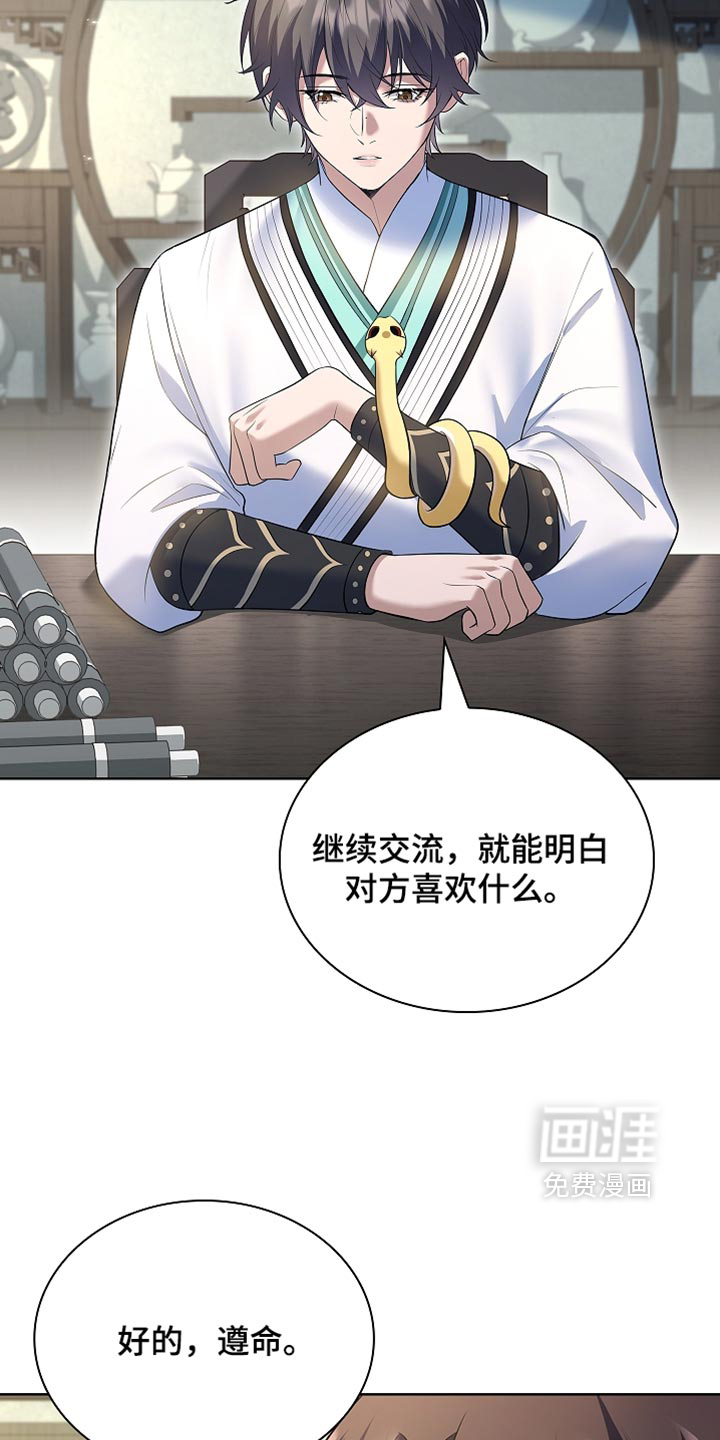 第44话 第18页