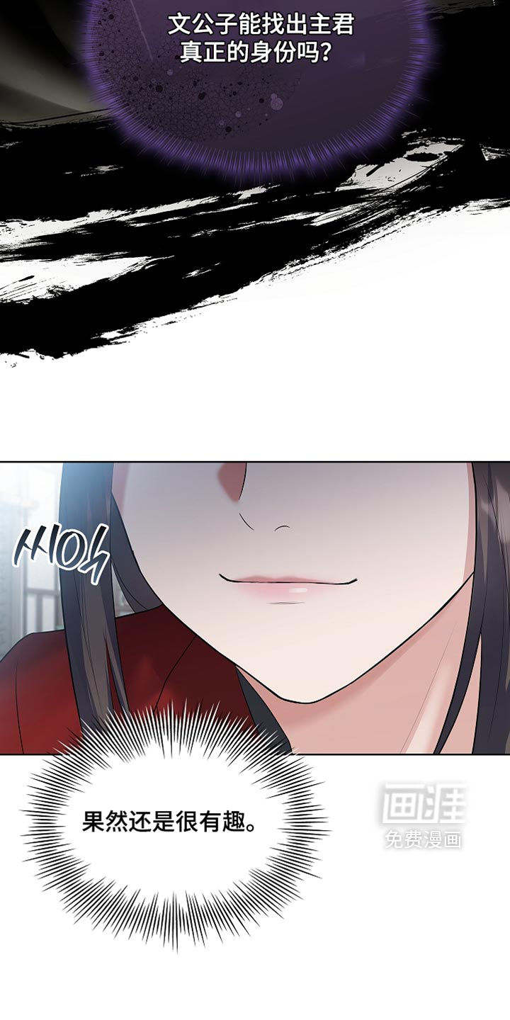 第44话 第21页