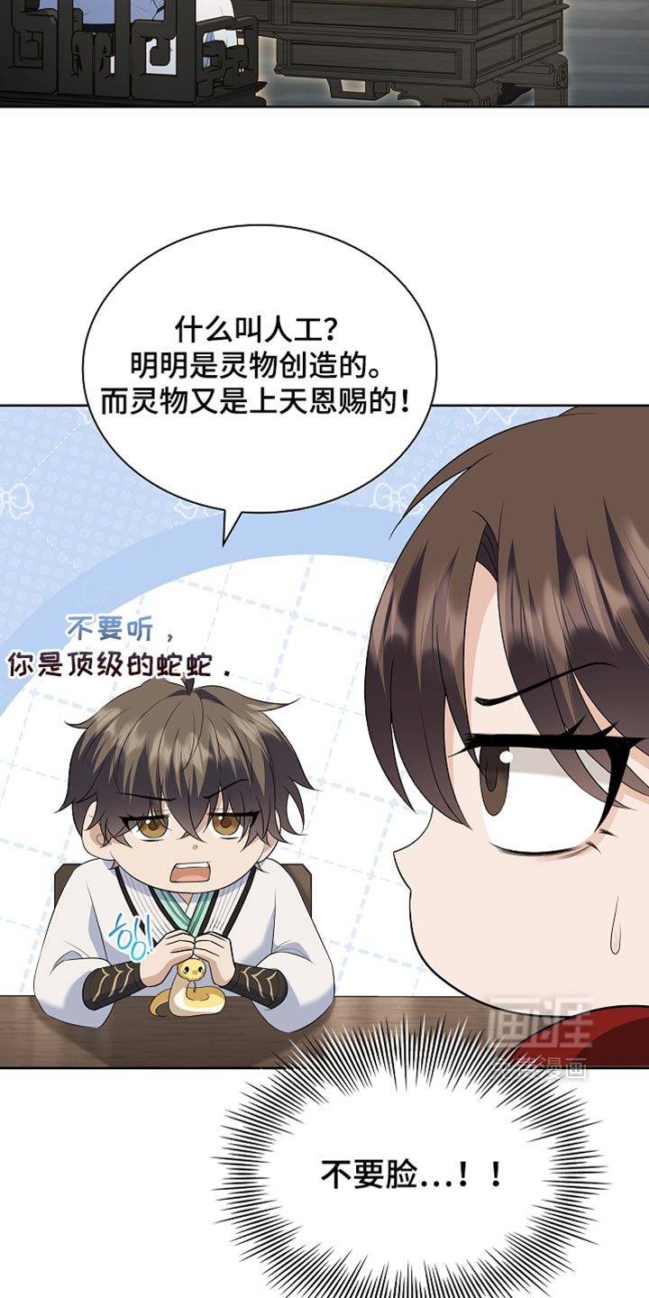 第44话 第2页