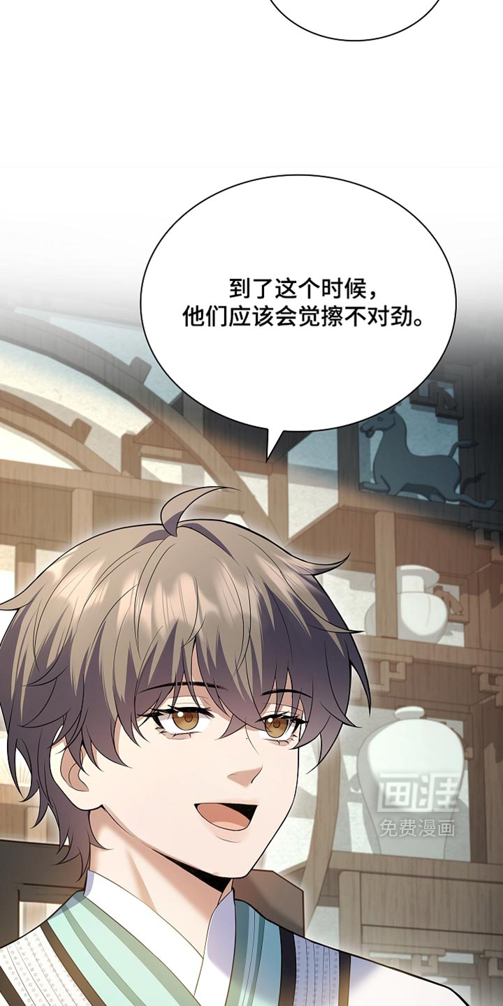 第44话 第26页