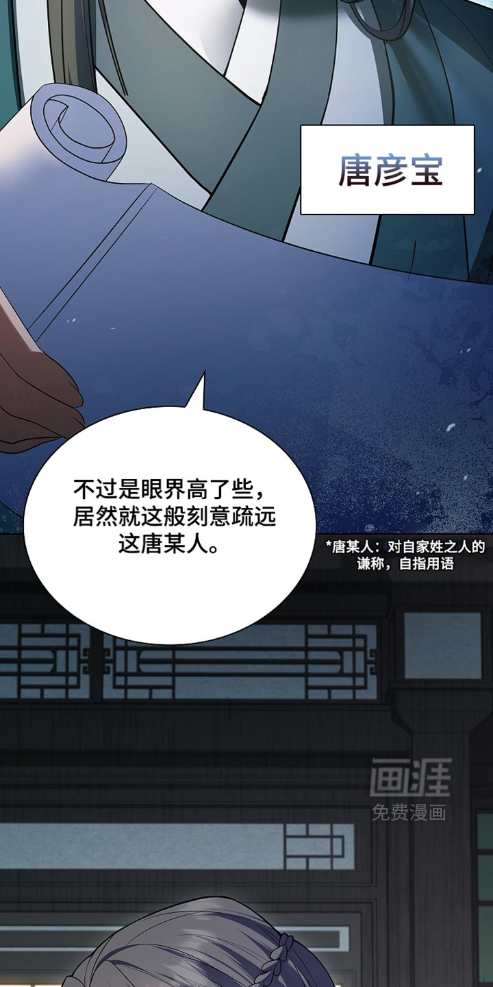 第44话 第32页