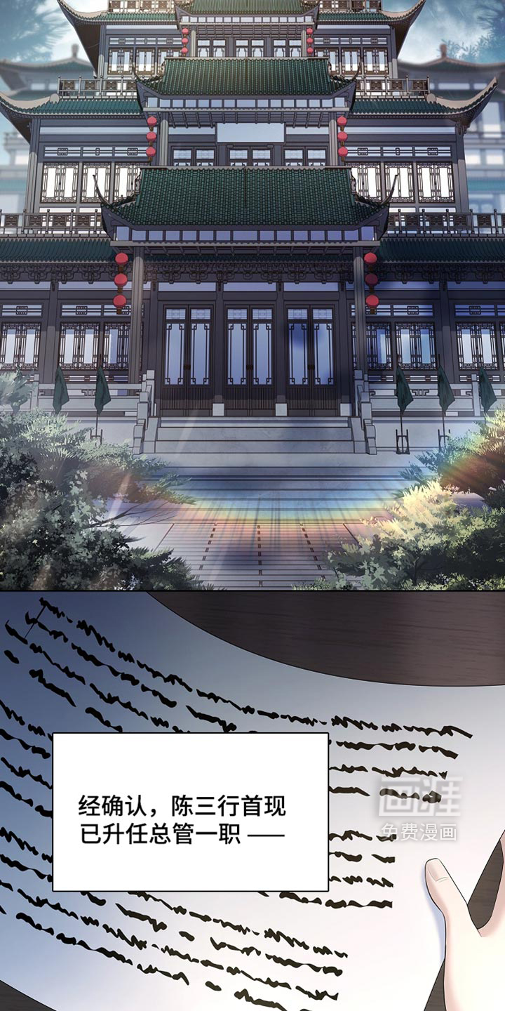 第44话 第29页