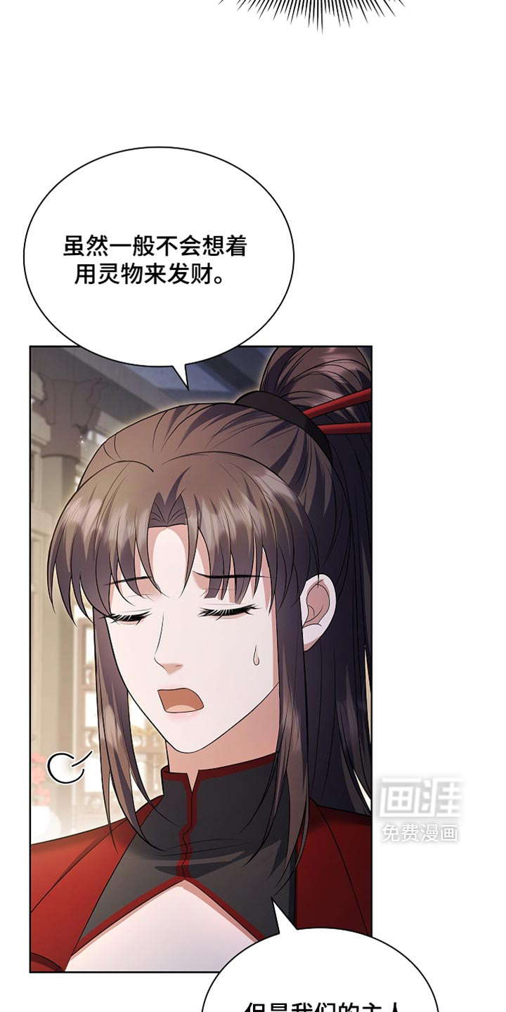 第44话 第3页