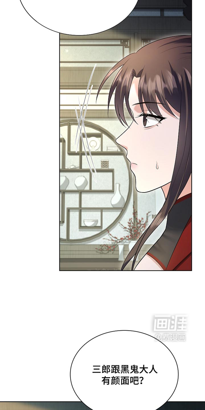 第44话 第9页