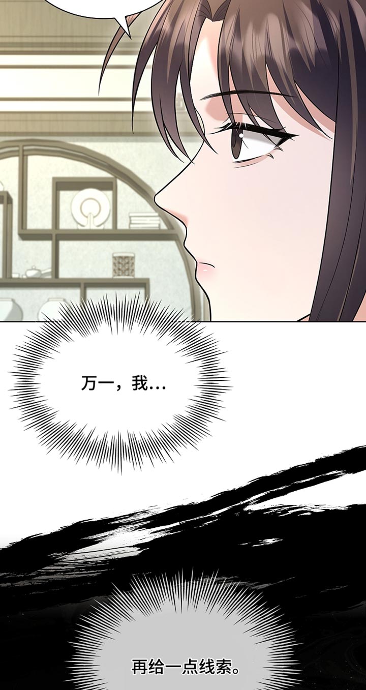 第44话 第19页