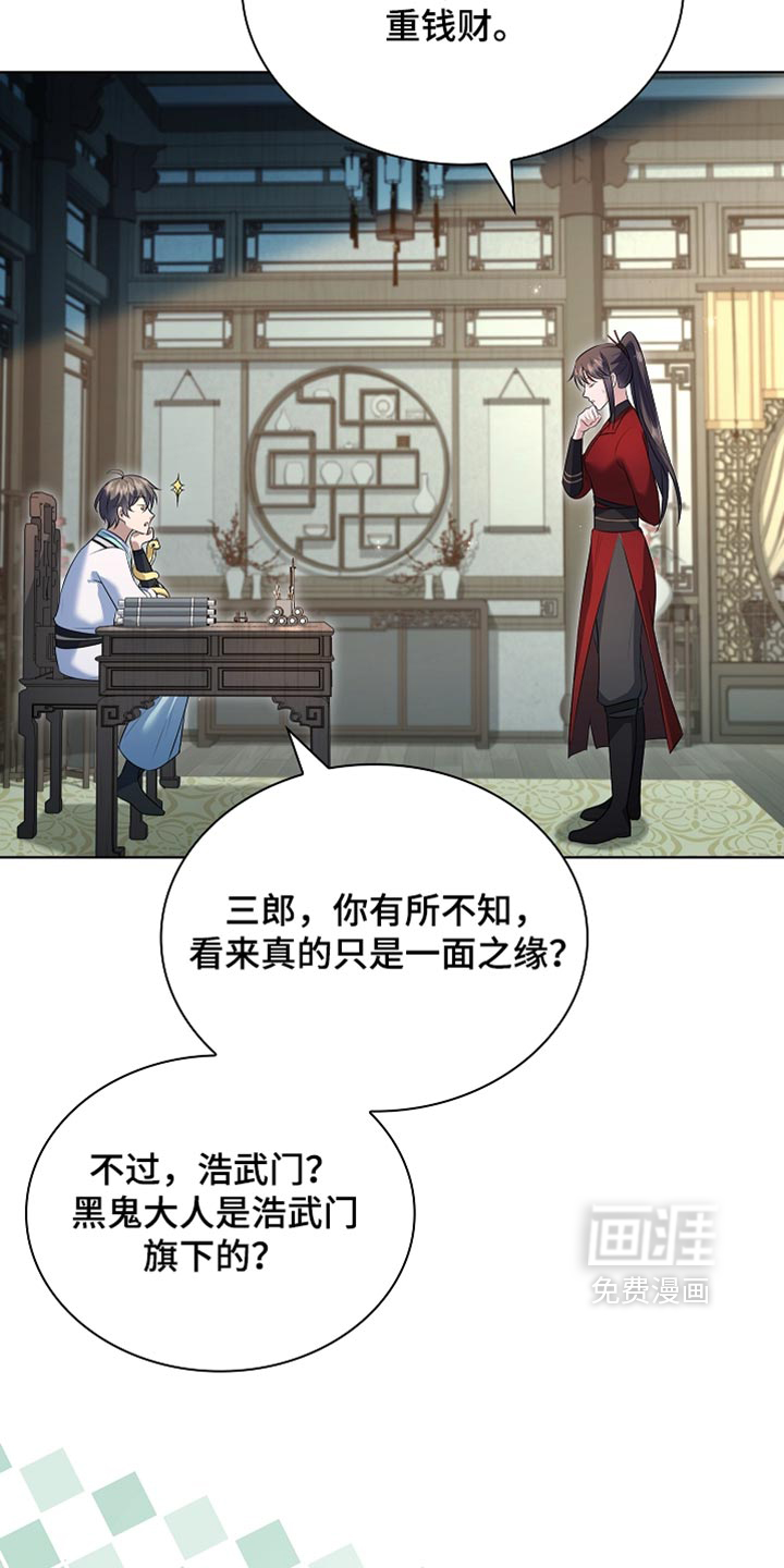 第44话 第13页