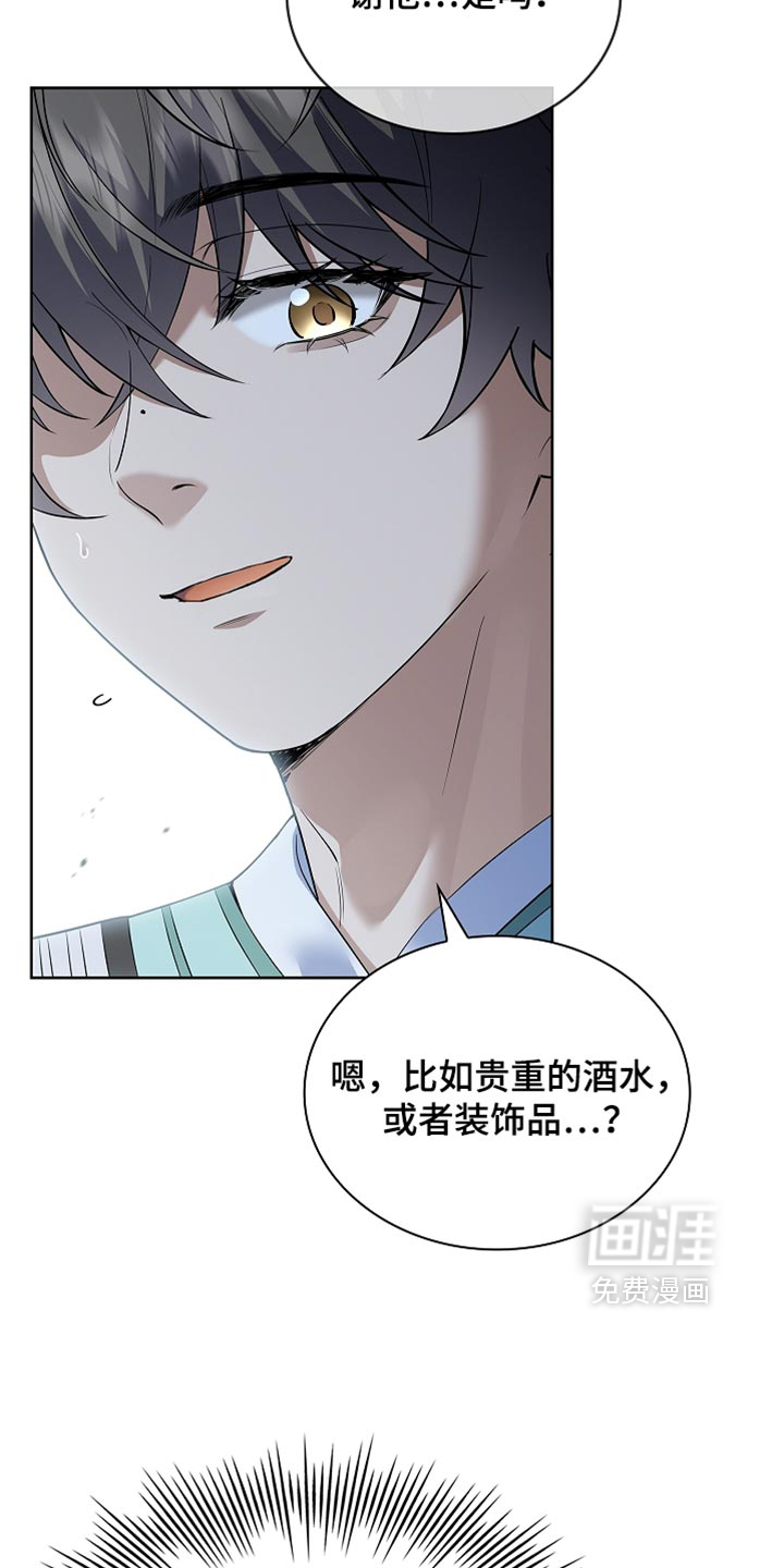 第44话 第11页