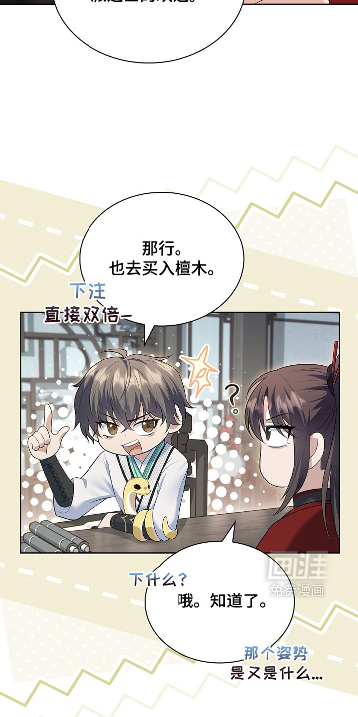 第44话 第7页