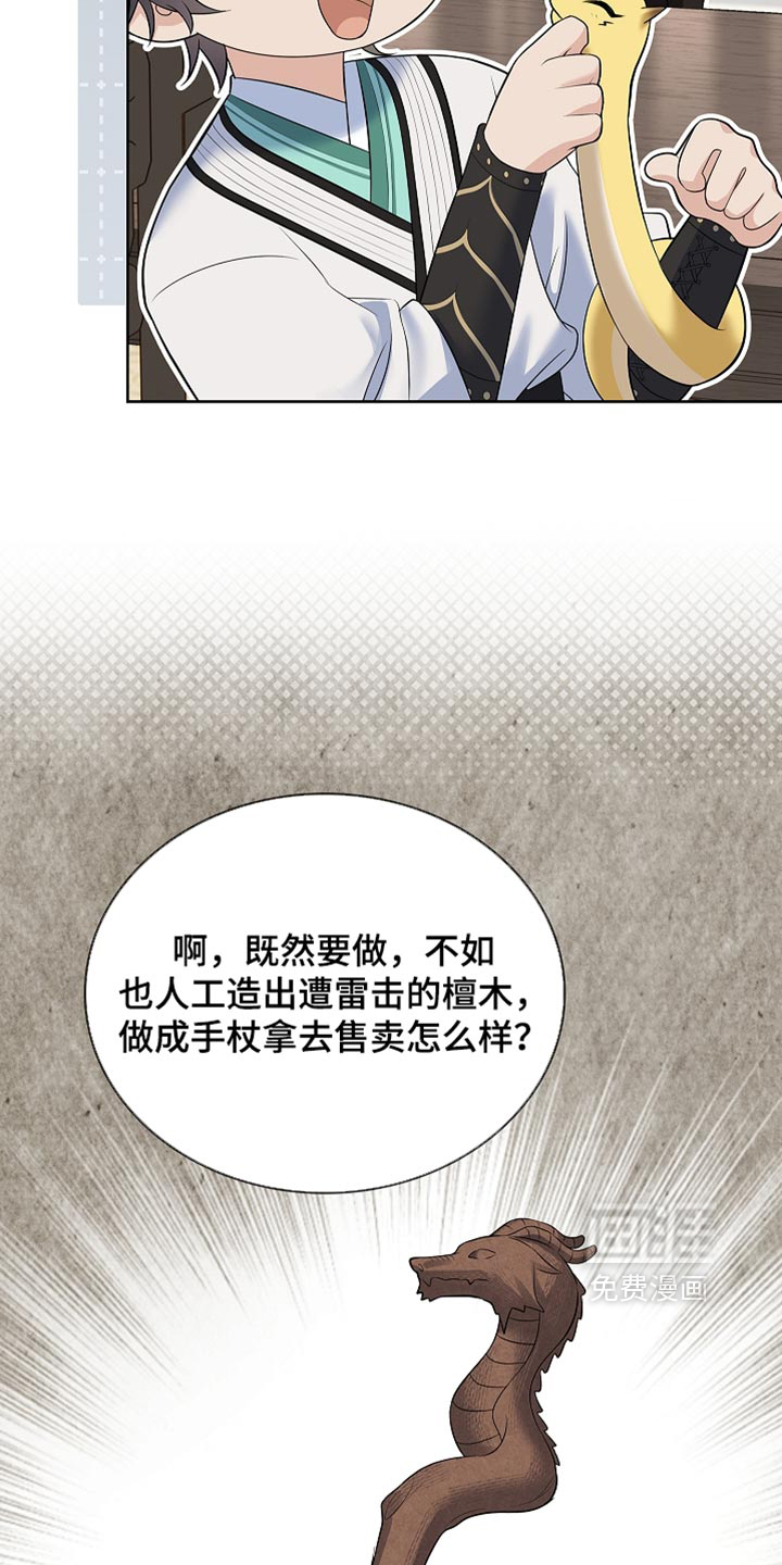 第44话 第5页