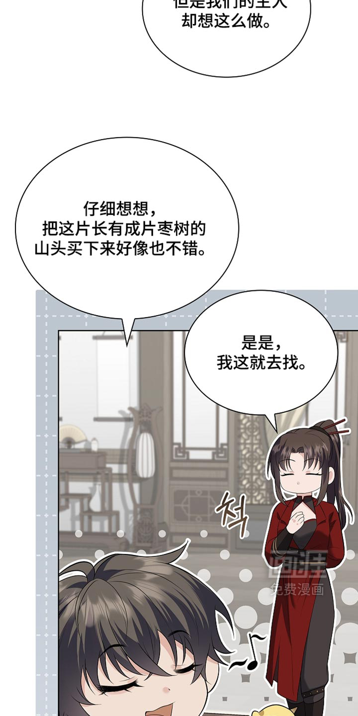第44话 第4页