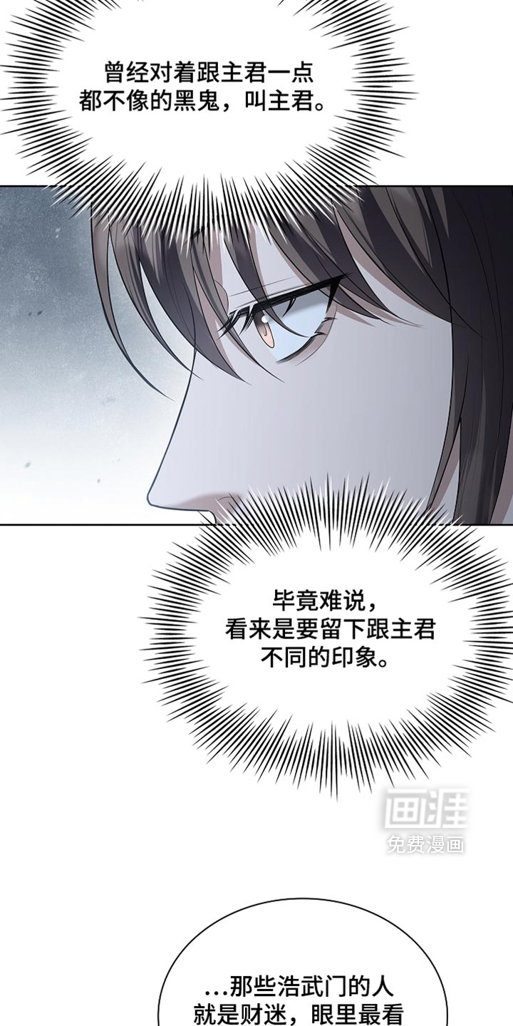 第44话 第12页