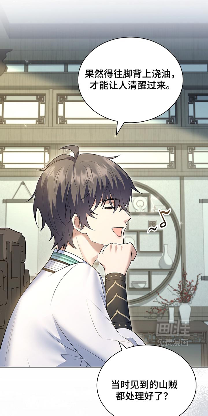 第44话 第23页