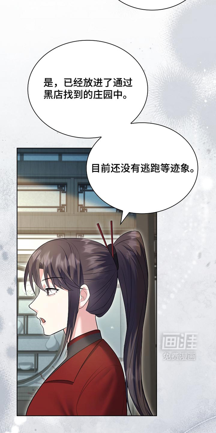 第44话 第24页