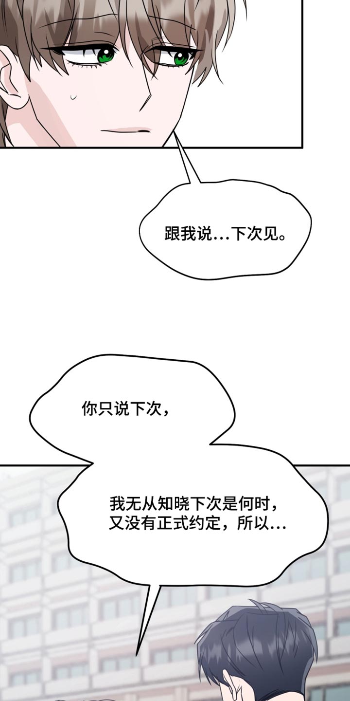 第25话 第3页