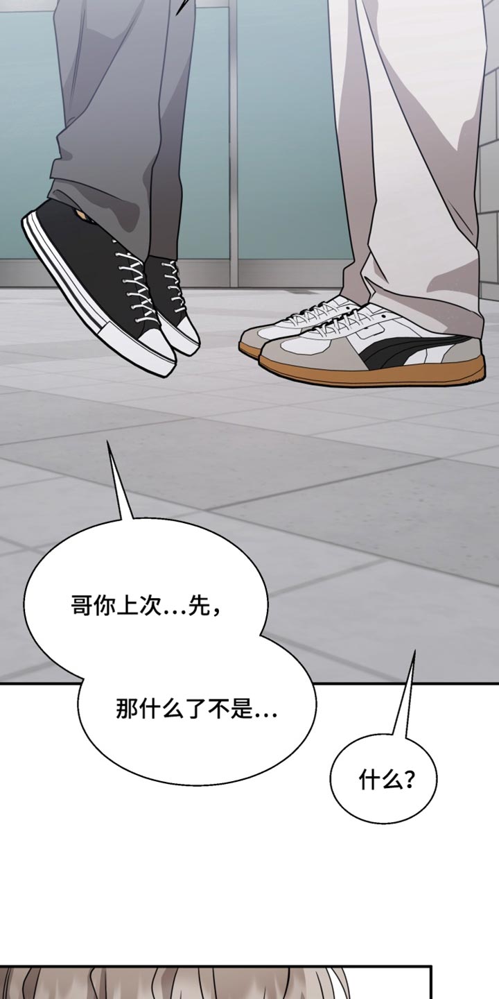 第25话 第2页