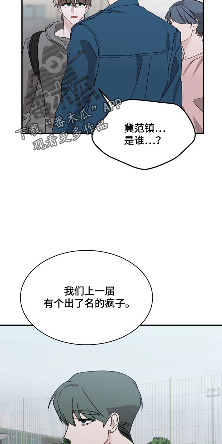 第25话 第8页