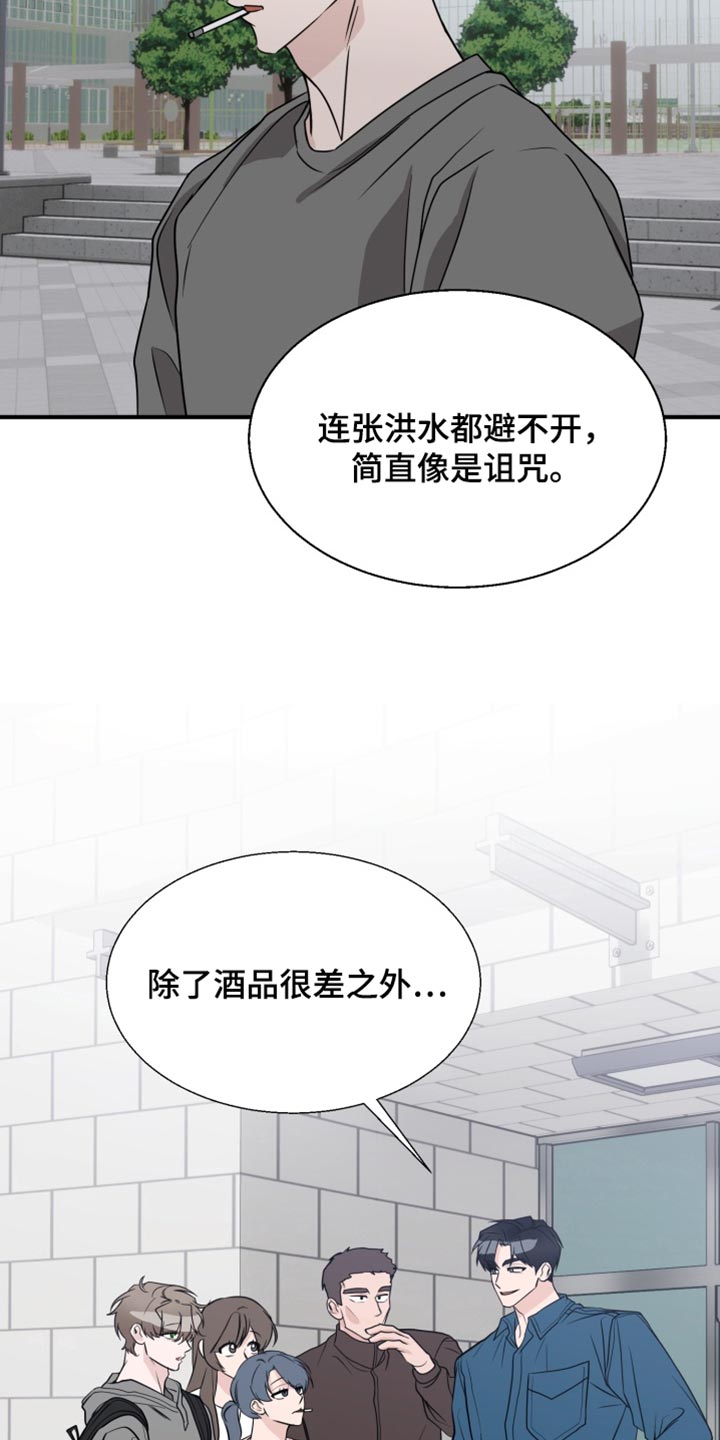 第25话 第9页